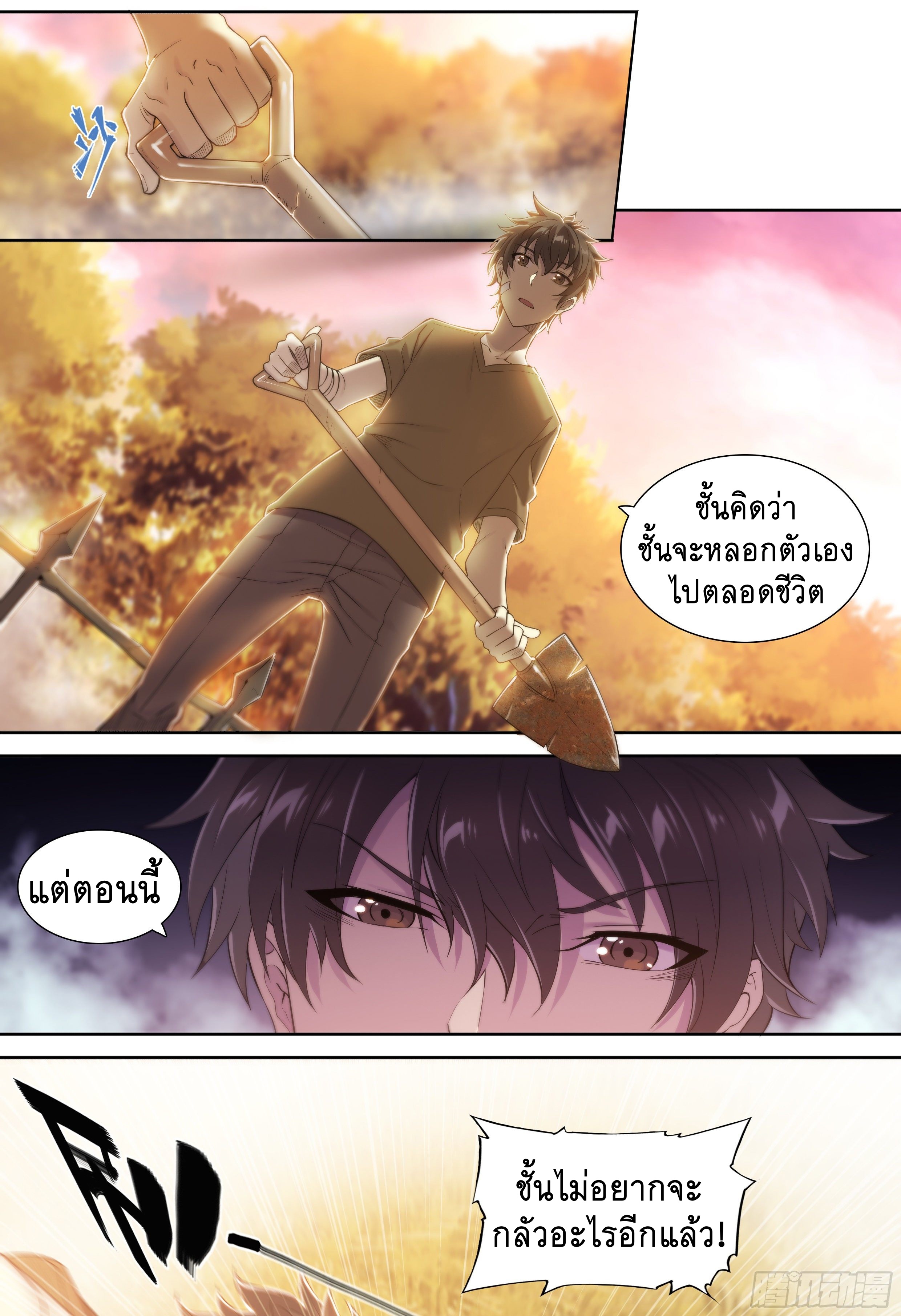 Apocalypse Forecast ตอนที่ 39 หน้า 8