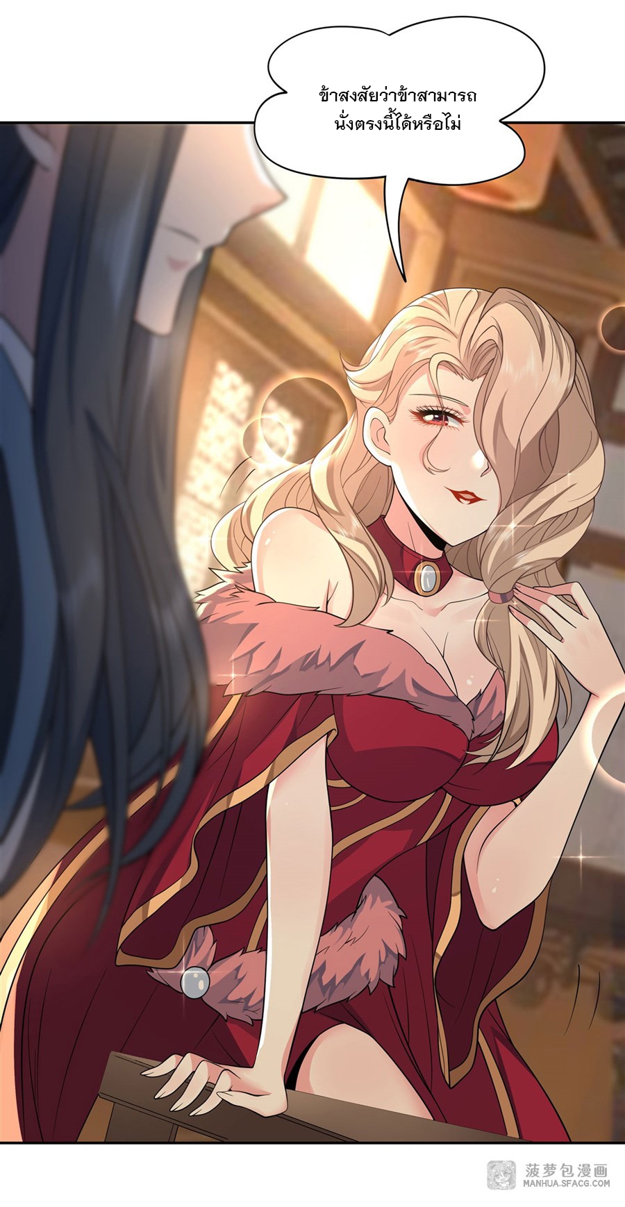 ศิษย์ของข้าล้วนมีอนาคตที่ยิ่งใหญ่ (ชนจีน) ตอนที่ 5 หน้า 37