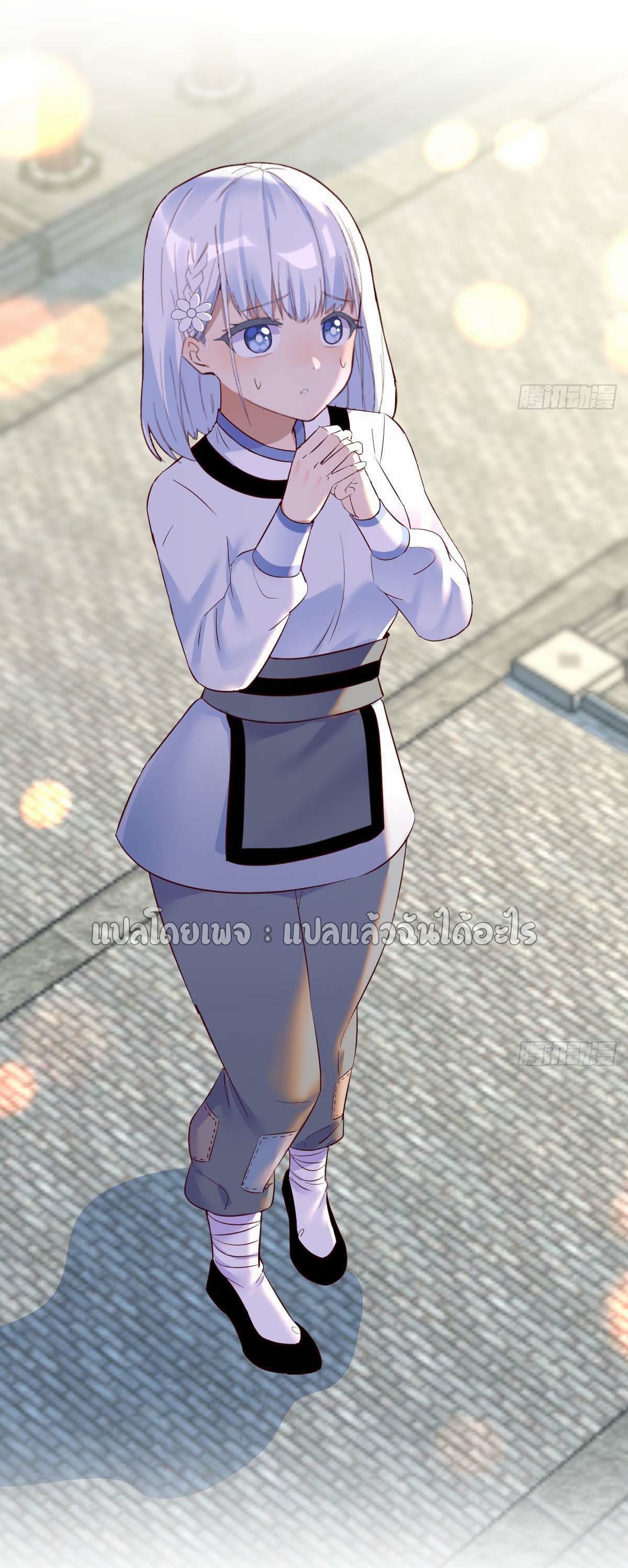 เกิดใหม่ทั้งทีมีเงินแค่เหรีญเดียว ตอนที่ 9 หน้า 19