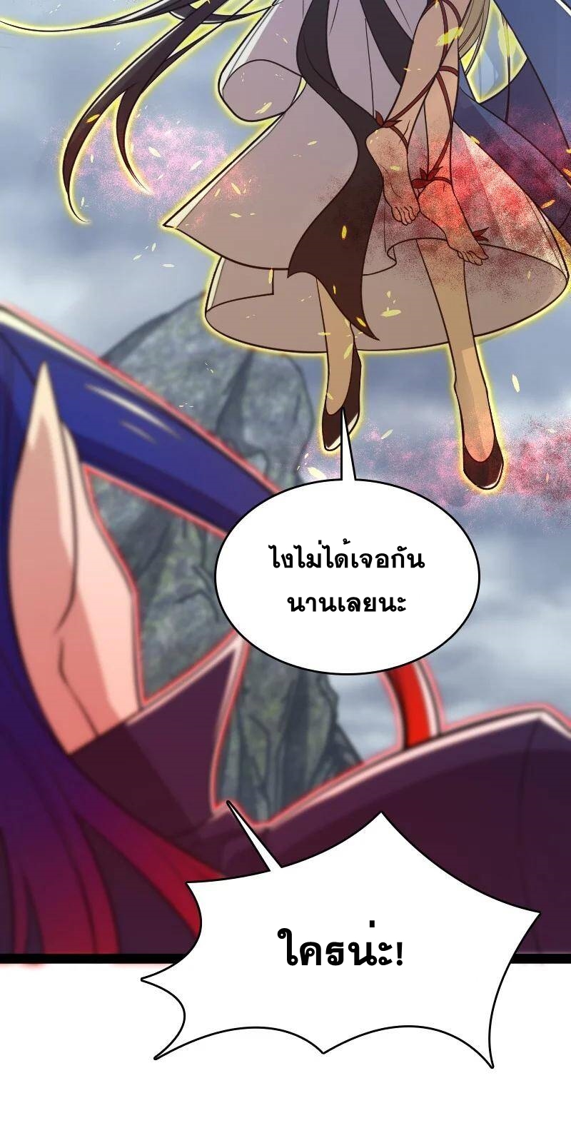 ชีวิตอันสันโดษของจักพรรดิ์หลินเกอ ตอนที่ 71 หน้า 36