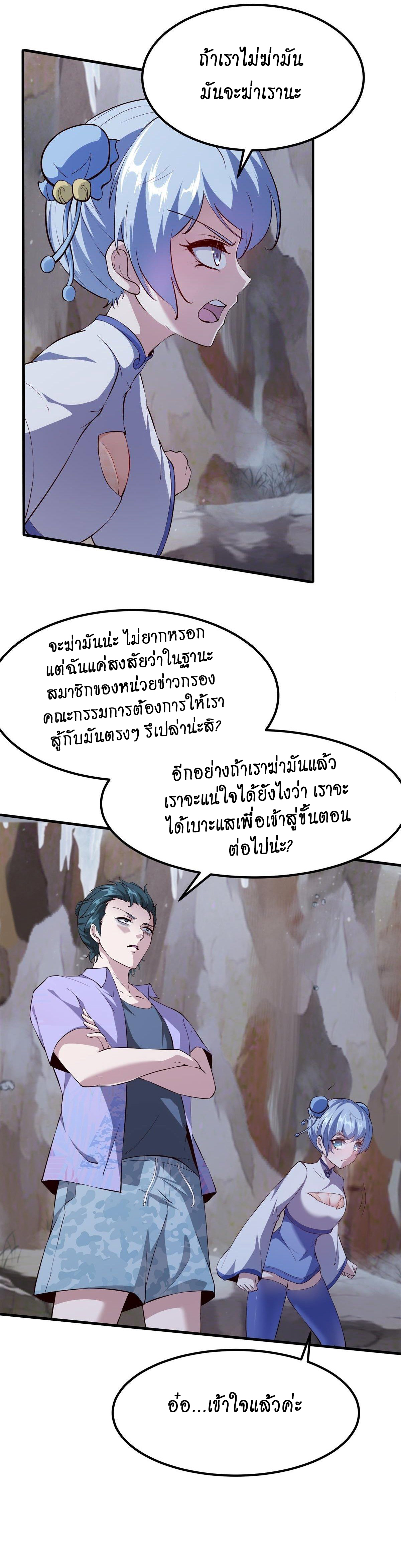 ฉันไม่อยากเป็นที่ 1   [I Really Don't Want to Be the First] ตอนที่ 28 หน้า 5