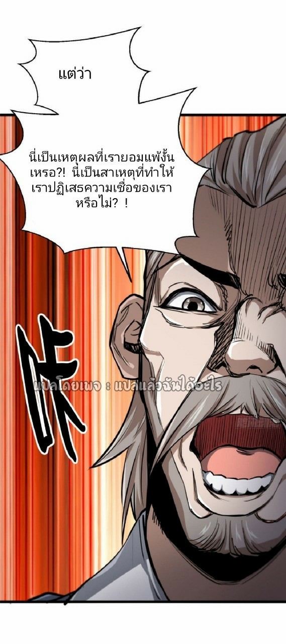 รูเล็ตเวิลด์ สุ่มไอเทมเอาชีวิตรอด ตอนที่ 48 หน้า 19