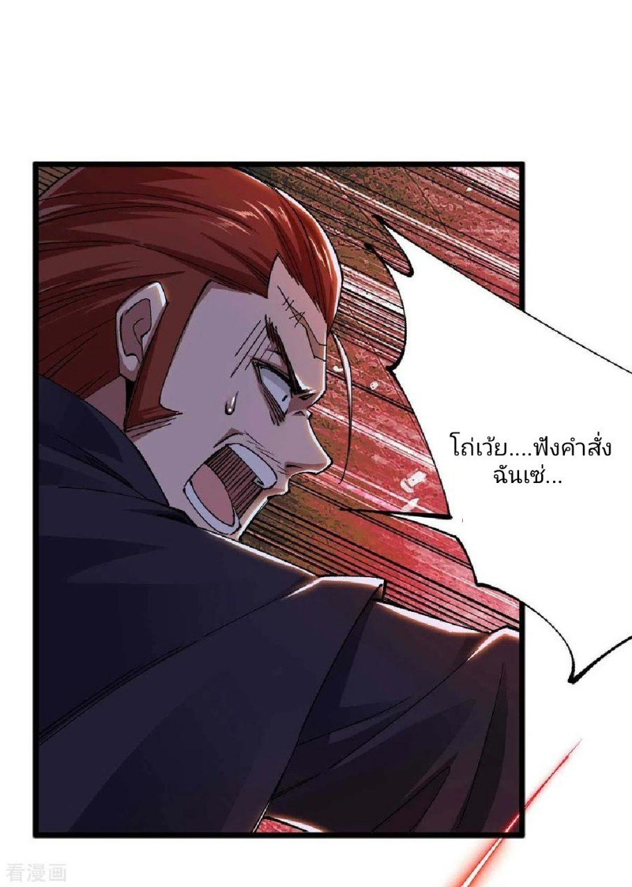 ฮาเร็มกองทัพสาวนี้ของผม ตอนที่ 39 หน้า 22