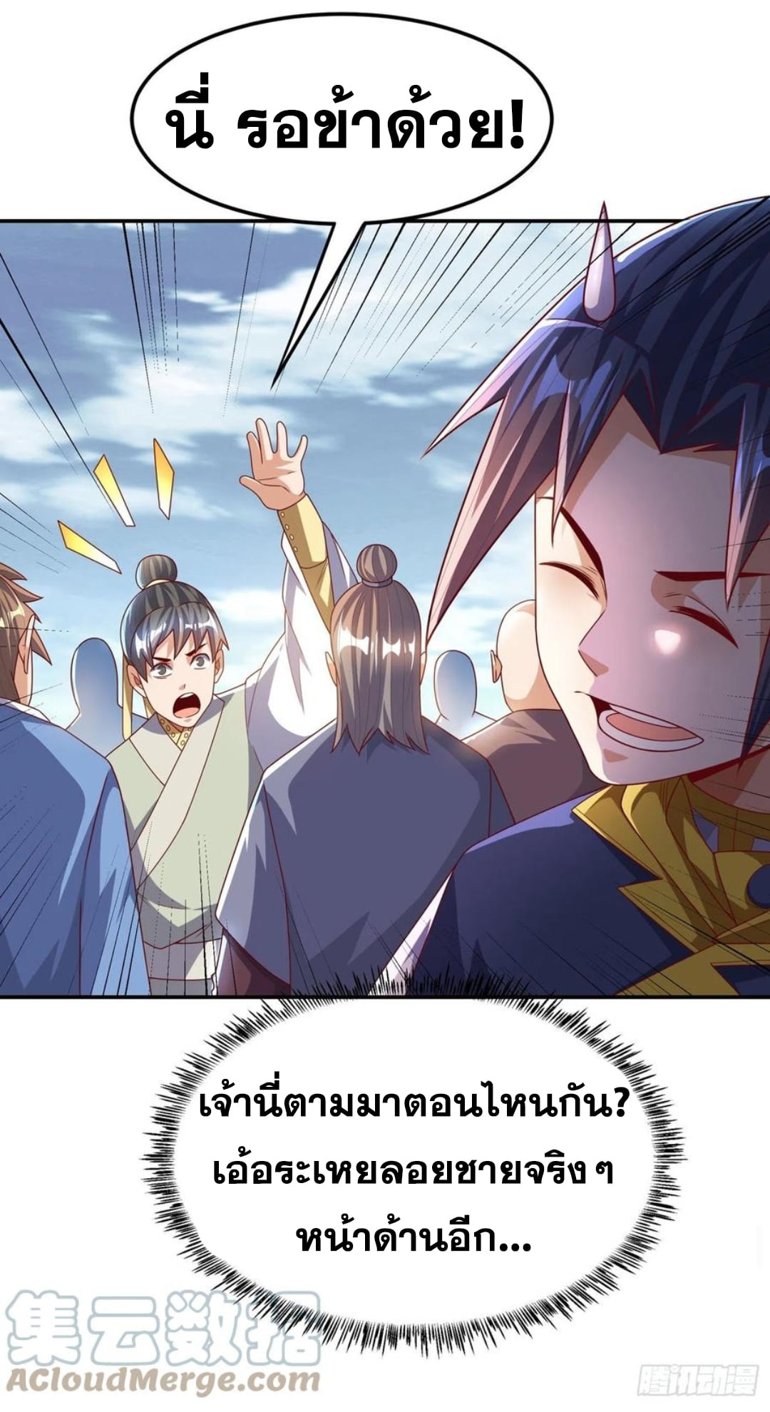 Wu ni ตอนที่ 179 หน้า 29