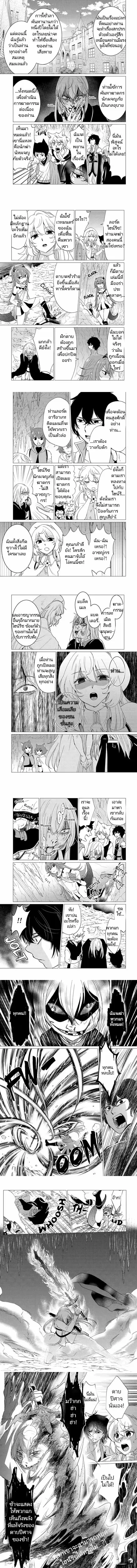 Yuusha Party Wo Tsuihosareta Ore kara Sudattekureta you de ureshii.nanode Dai Seijo,Omae ni Ottekorarete wa Komaru no daga? ตอนที่ 21 หน้า 4