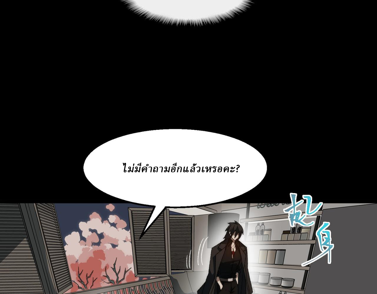 I created an Urban Legend ตอนที่ 44 หน้า 74