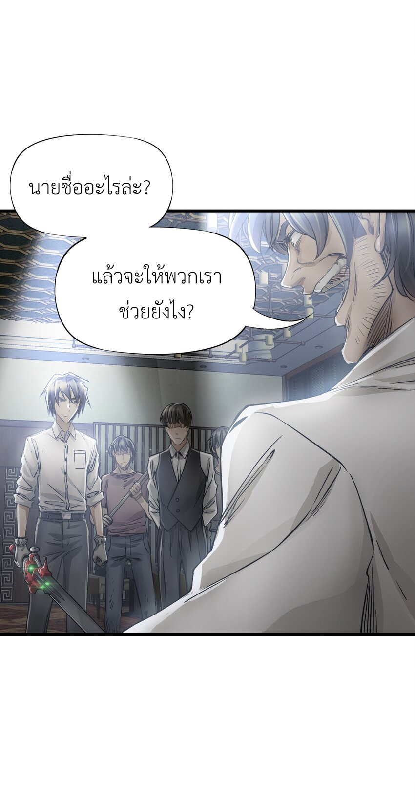 ช่างกล วันสิ้นโลก (Apocalypse Mechanic) ตอนที่ 16 หน้า 63