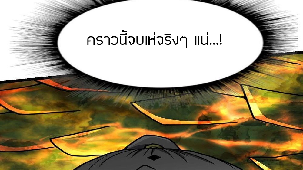 Peerless sword god เทพกระบี่ไรเทียมทาน ตอนที่ 34 หน้า 140