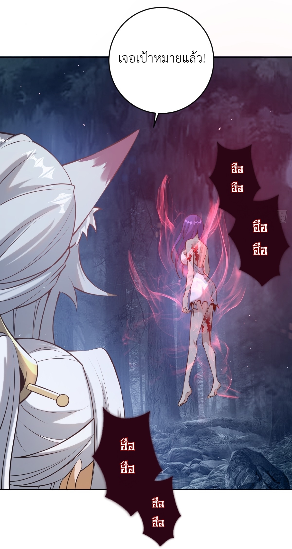 The Last Cultivator ผู้บำเพ็ญเซียนคนสุดท้าย ตอนที่ 9 หน้า 20