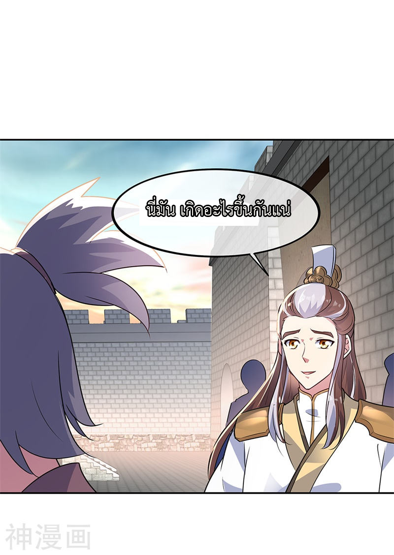 peerless battle spirit ตอนที่ 168 หน้า 16