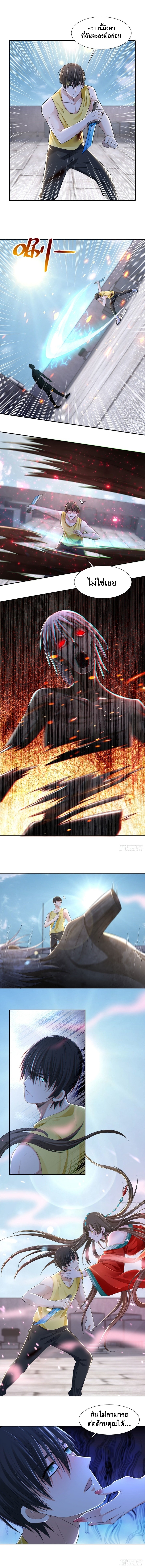 บุรุษไปรษณีย์ไม่จำกัด ตอนที่ 210 หน้า 4