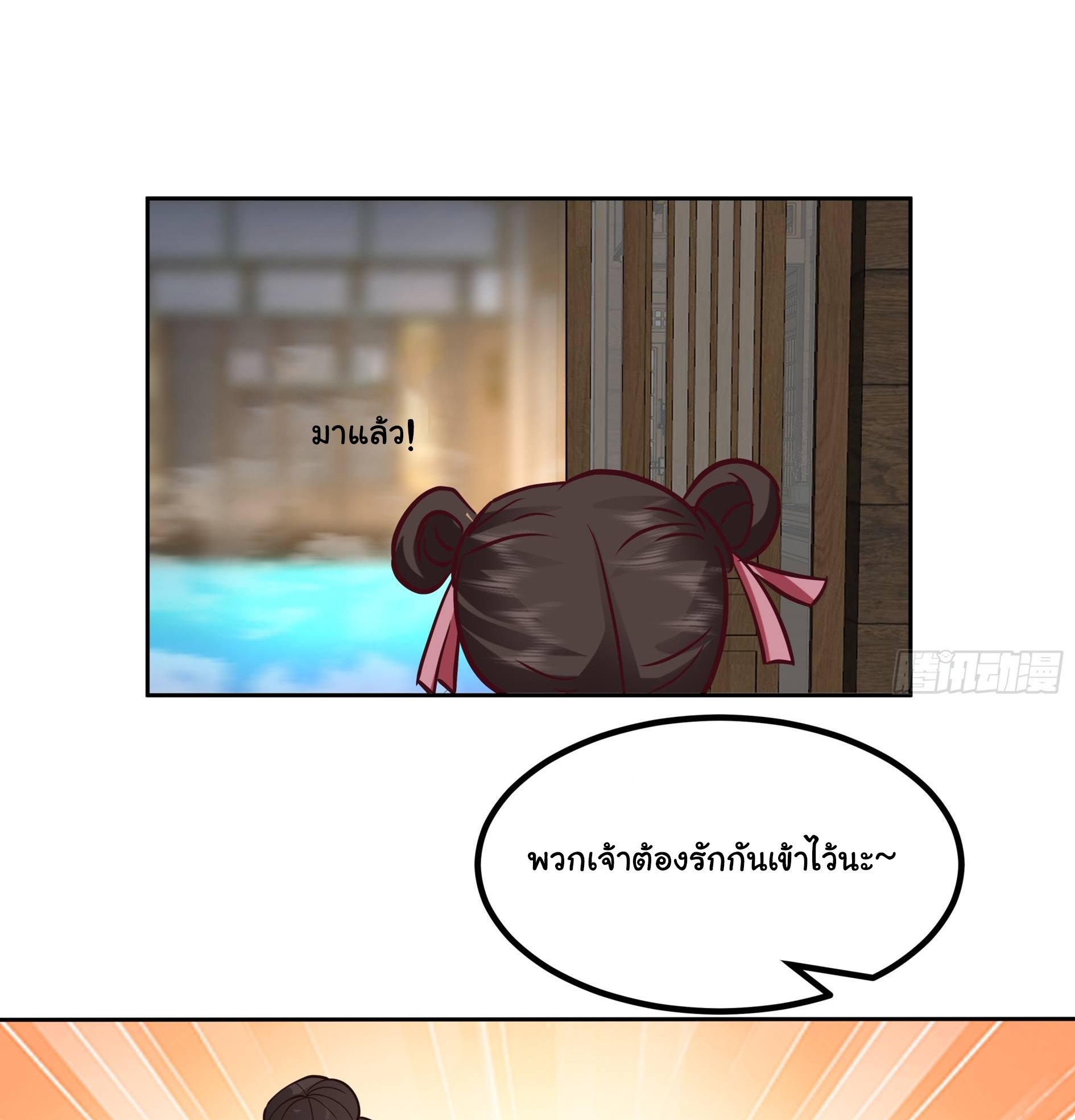 ศิษย์พี่ ข้าไม่อยากฝึกแล้ว ตอนที่ 10 หน้า 8