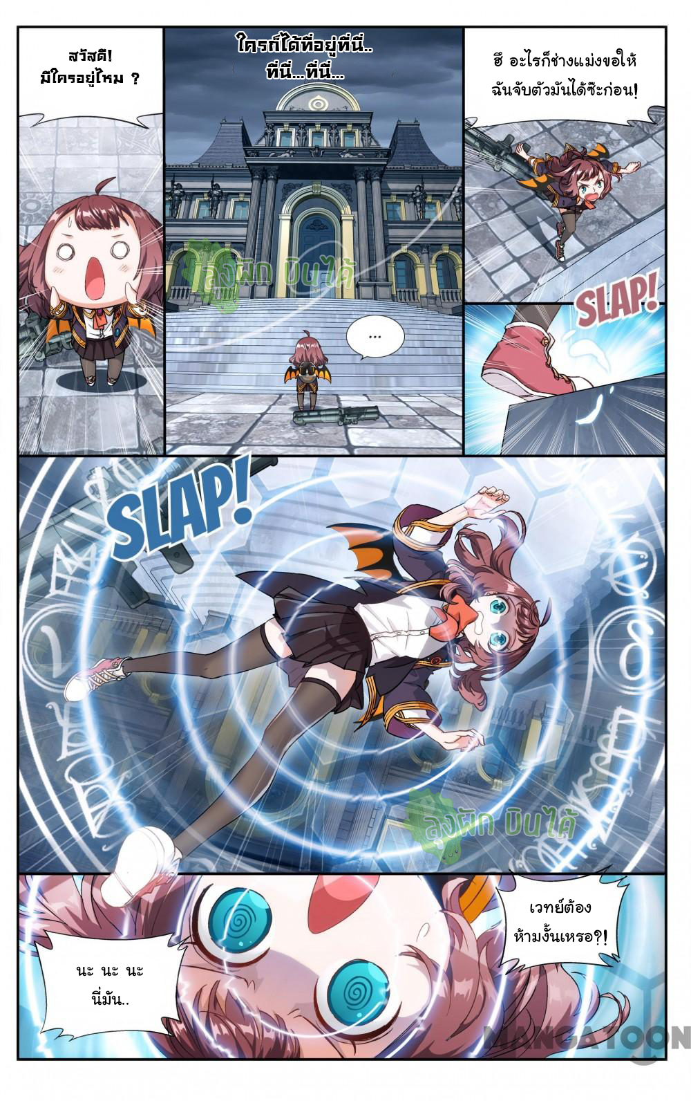 The hero ตอนที่ 8 หน้า 10