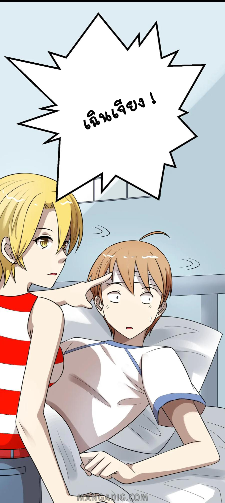 หัวหน้ามาเฟียกลับมาอายุ 16 อีกครั้ง ตอนที่ 37 หน้า 16