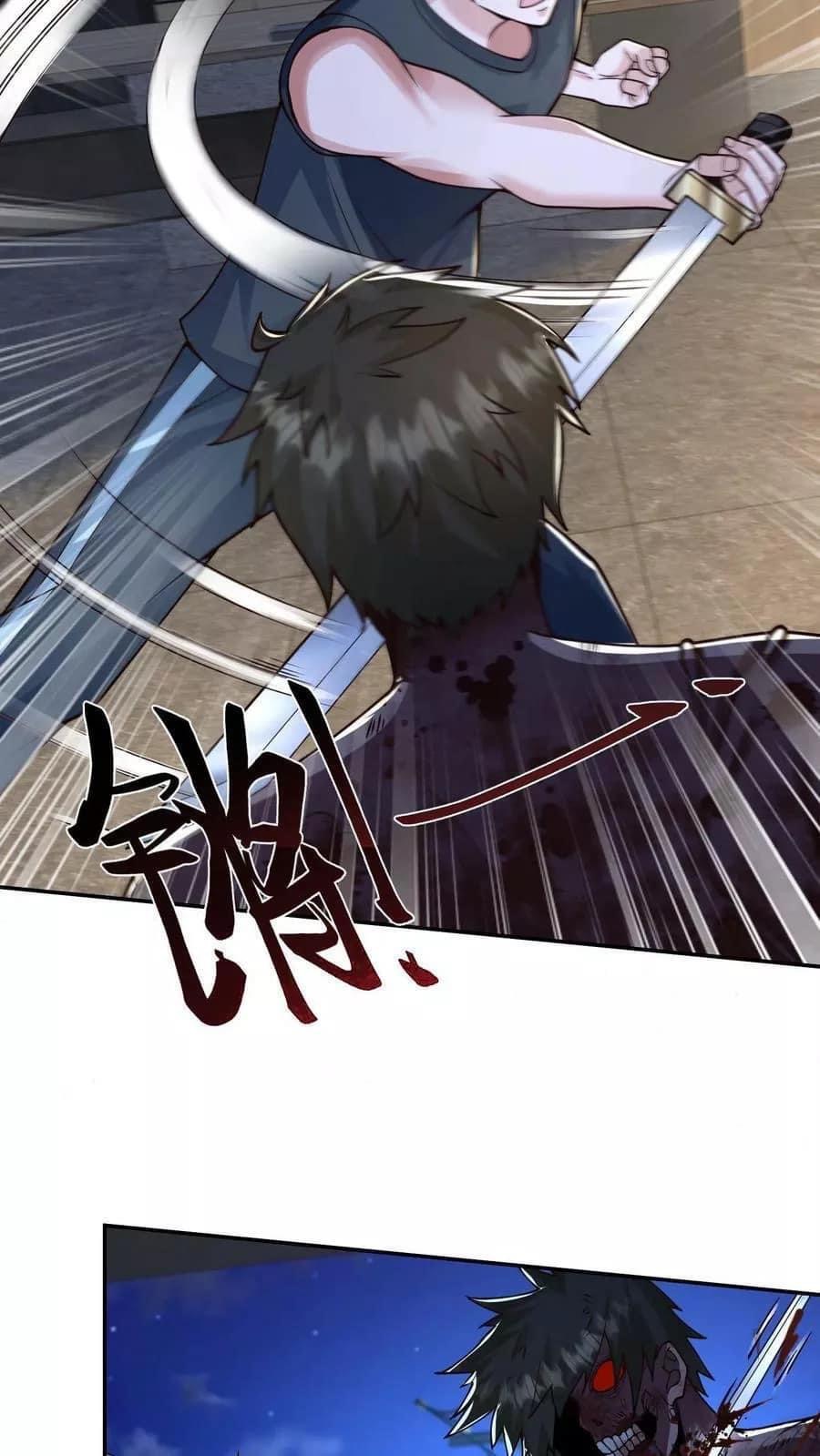 ระบบดร็อปของสุดเทพ x99999 ตอนที่ 10 หน้า 9