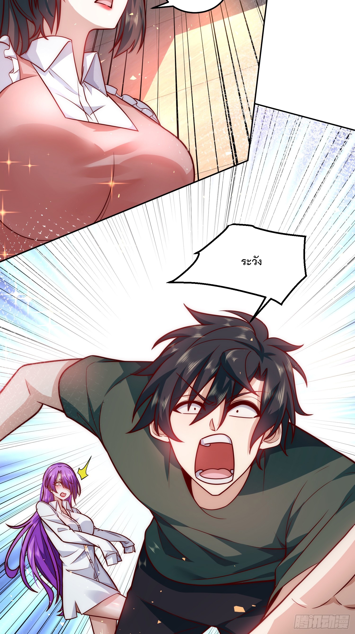 สร้างฮาเร็มด้วยระบบฉายาสุดเทพ ตอนที่ 20 หน้า 8