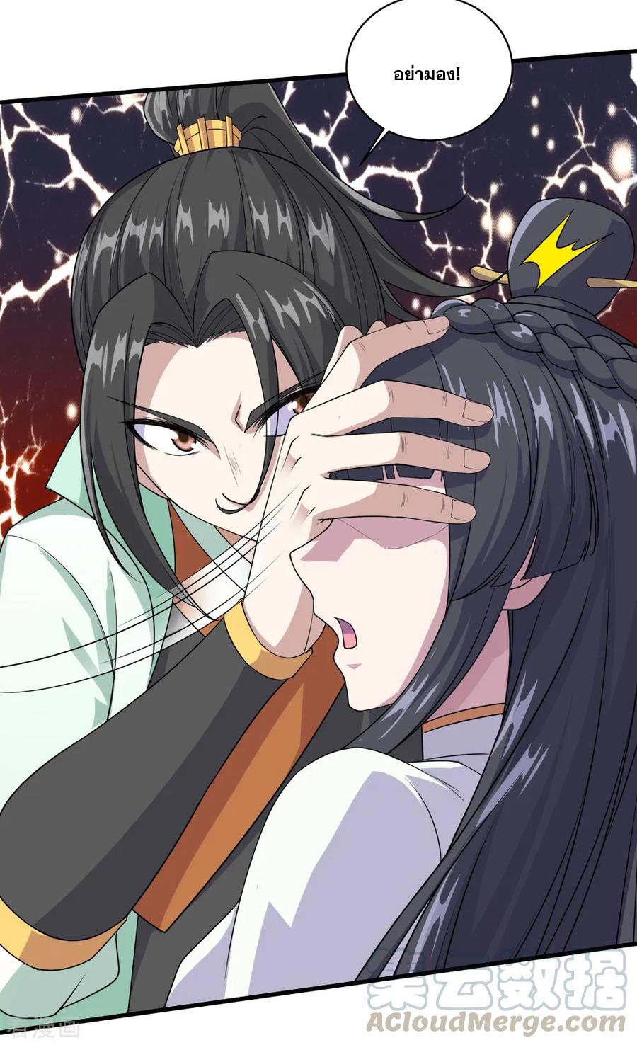 เทพอสูรสยบฟ้า ตอนที่ 24 หน้า 20