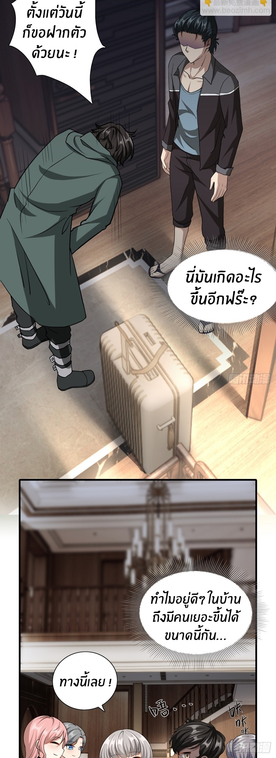 ขอล่ะอย่าเป็นที่ 1 เลย ตอนที่ 102 หน้า 4