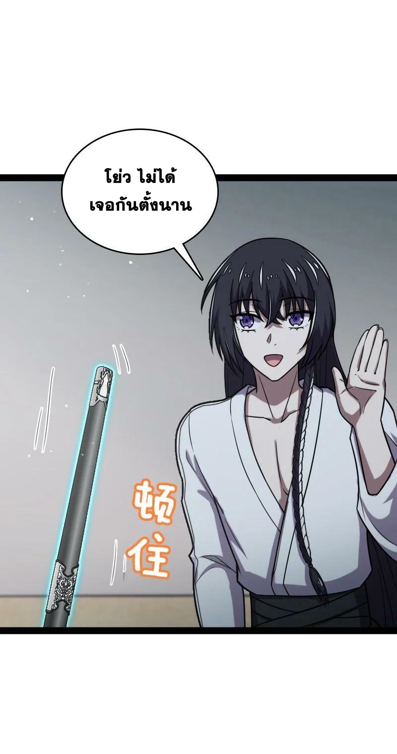 ชีวิตอันสันโดษของจักพรรดิ์หลินเกอ ตอนที่ 225 หน้า 53