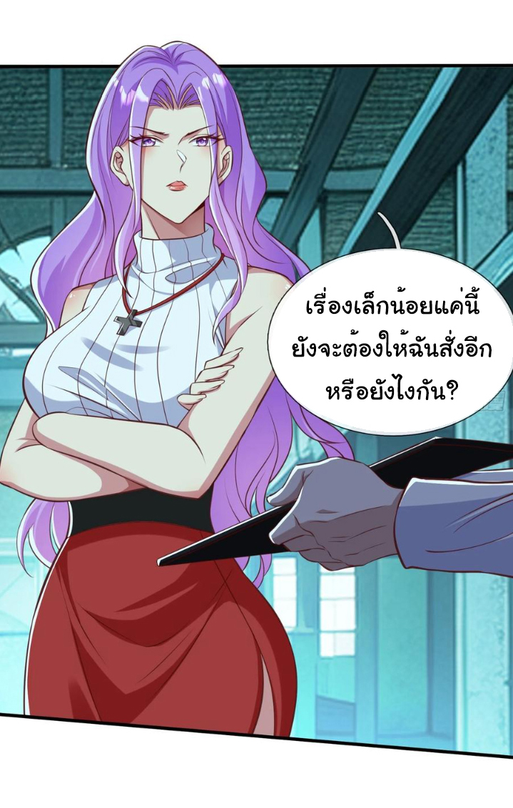 The god of war is reborn to avenge ตอนที่ 120 หน้า 2