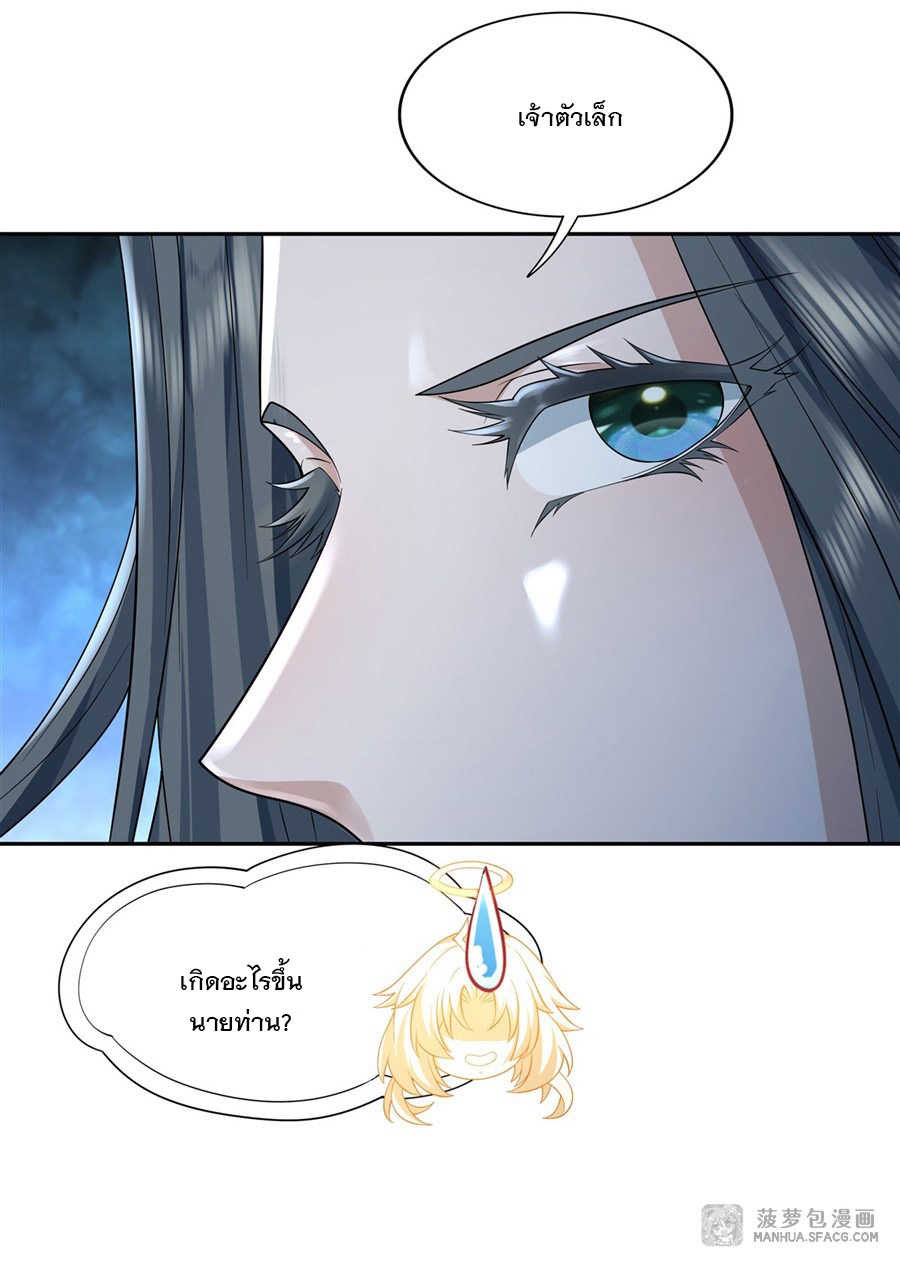 ศิษย์ของข้าล้วนมีอนาคตที่ยิ่งใหญ่ (ชนจีน) ตอนที่ 2 หน้า 26