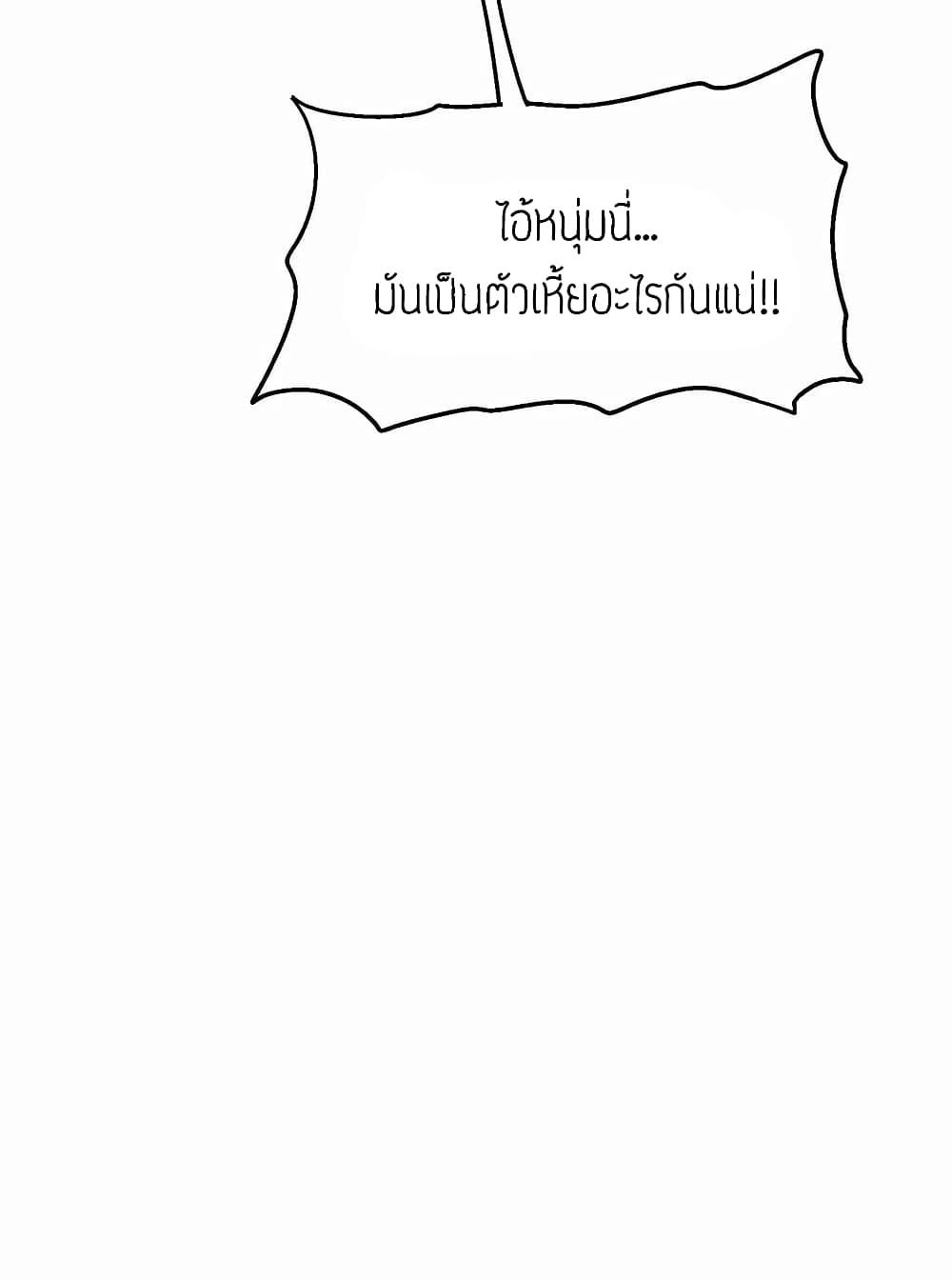 Super Warrior in Another World ทหารเซียนไปหาเมียที่ต่างโลก (กำลังแปลอยู่) ตอนที่ 56 หน้า 7