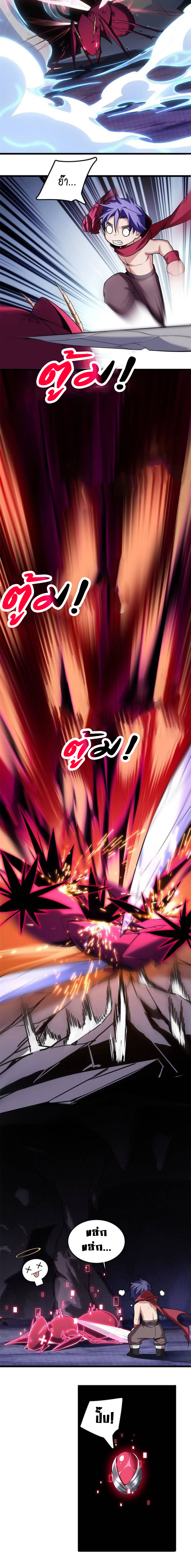 [ชนจีน] ฉันแค่อยากเล่นเกมส์เงียบๆ [I Just Want to Play the Game Quietly] ตอนที่ 36 หน้า 2