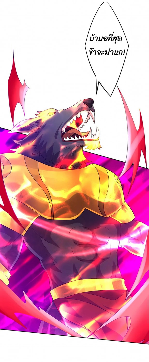 ข้ารับใช้ชั้นหนึ่ง ตอนที่ 184 หน้า 6