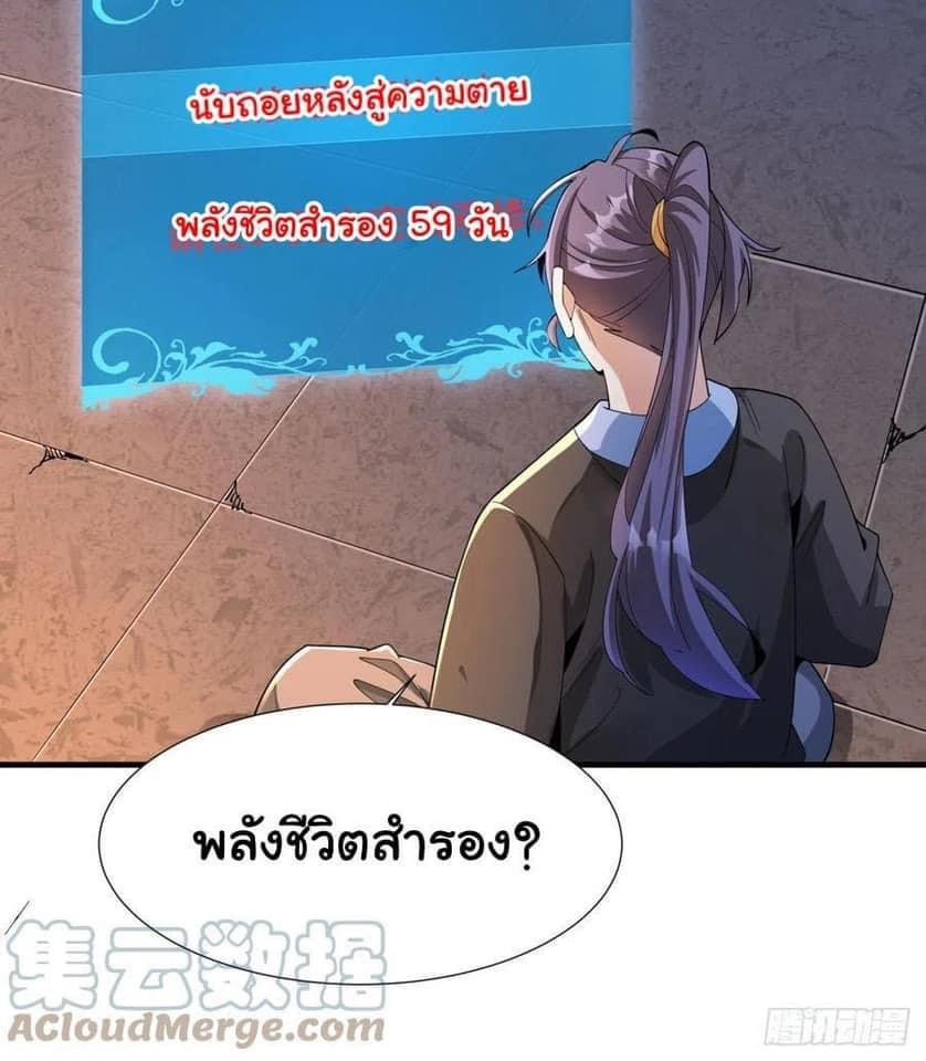 ระบบปลดล็อก มังกรทมิฬ  100,000 ปี ตอนที่ 7 หน้า 30