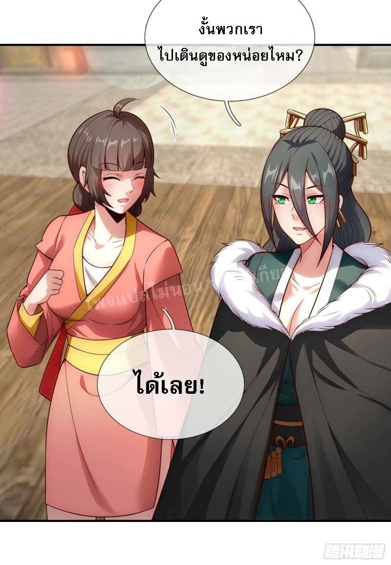 การกลับมาของเทพอสูร ตอนที่ 27 หน้า 67