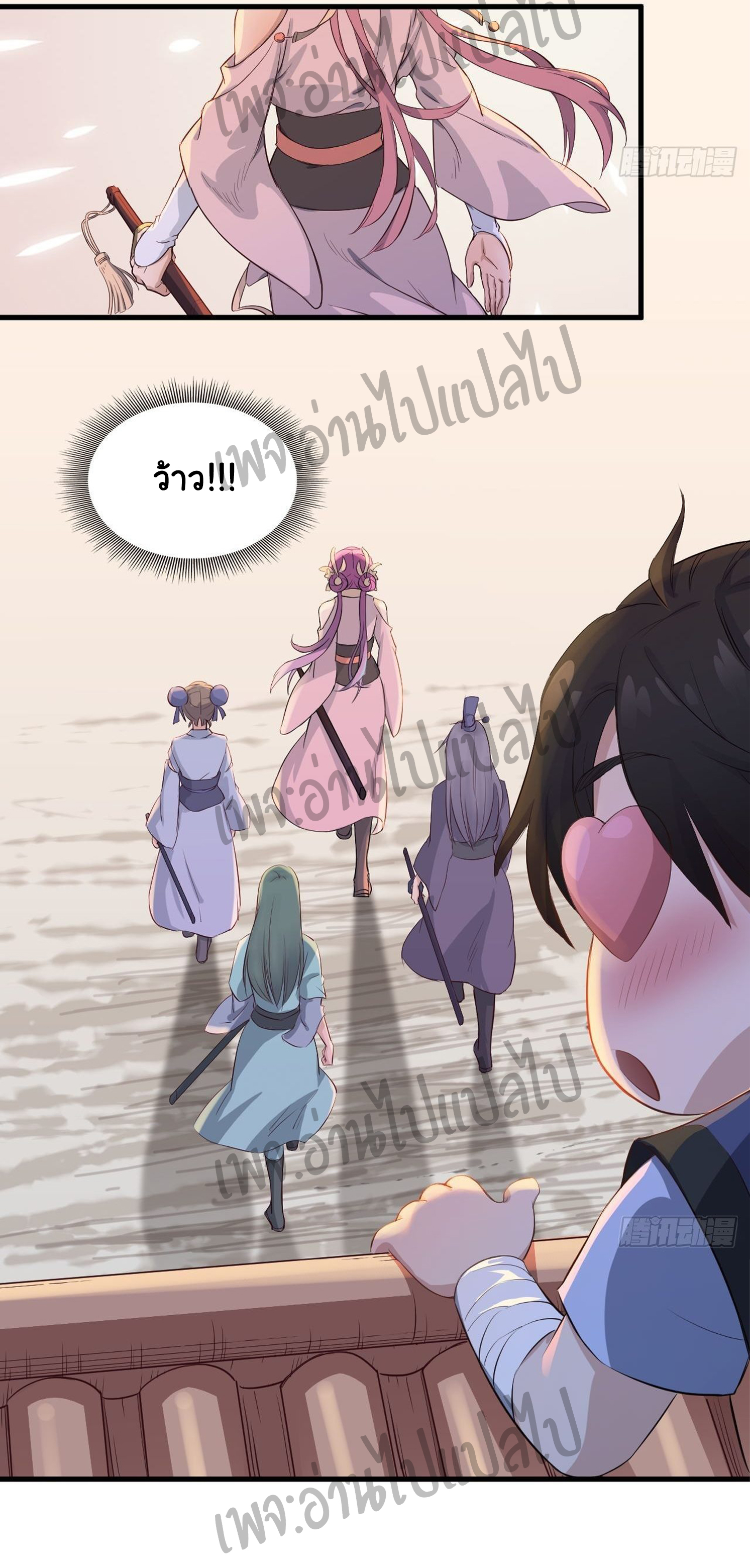 Valkyrie Supreme ตอนที่ 2 หน้า 6