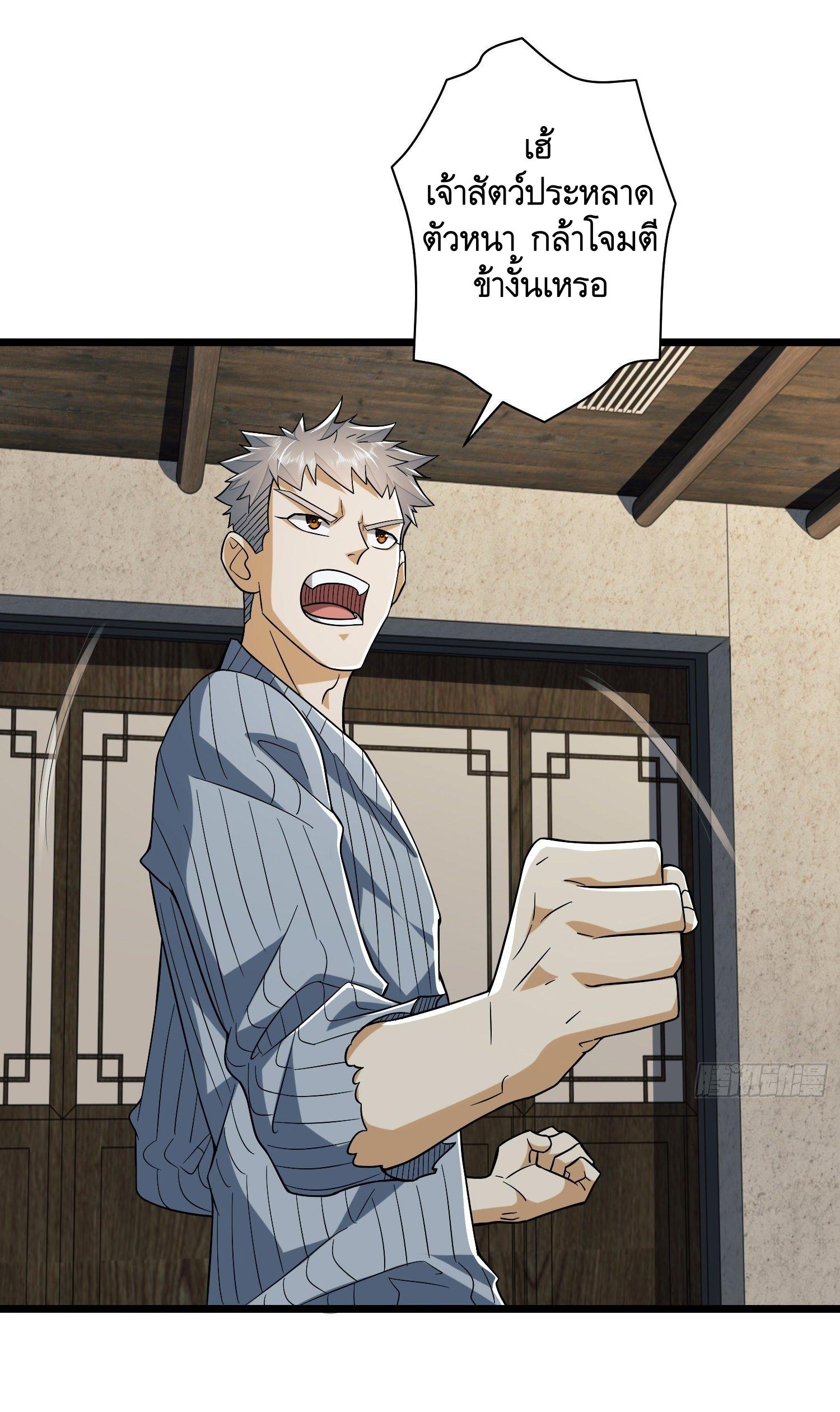 THE FIRST ORDER ตอนที่ 78 หน้า 56