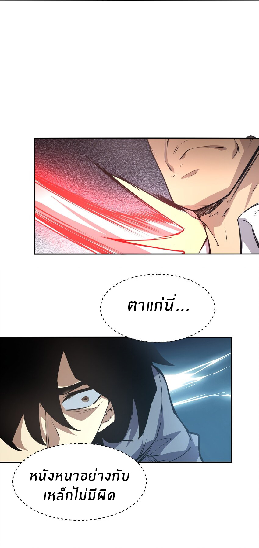 (ทันต้นฉบับ)The catastrophe of the doomsday, the rebirth of me turned the whole family into a boss! ตอนที่ 36 หน้า 9