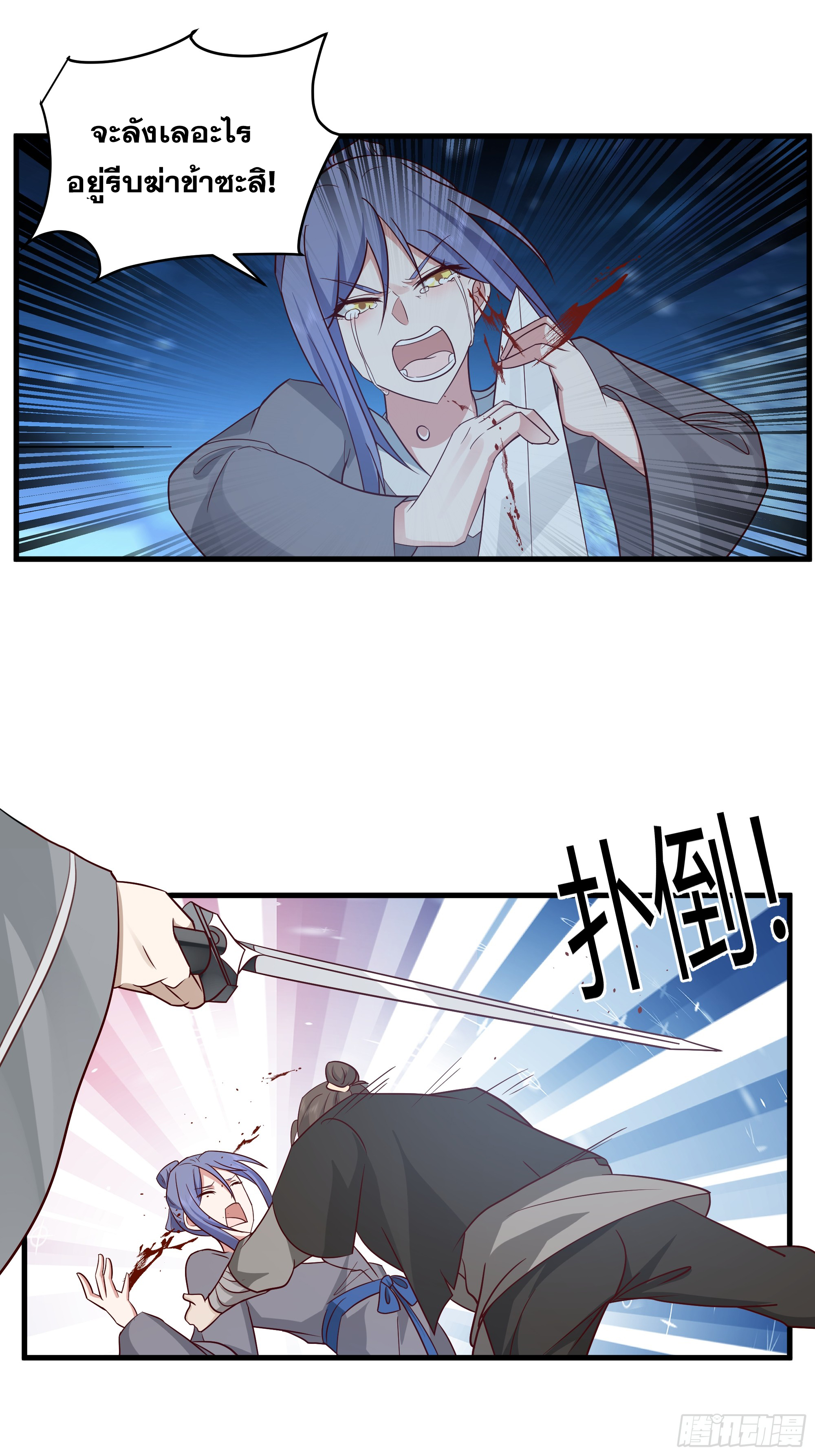 หนึ่งคนสยบยุทธภพ - Jianghu Domination ตอนที่ 7 หน้า 32