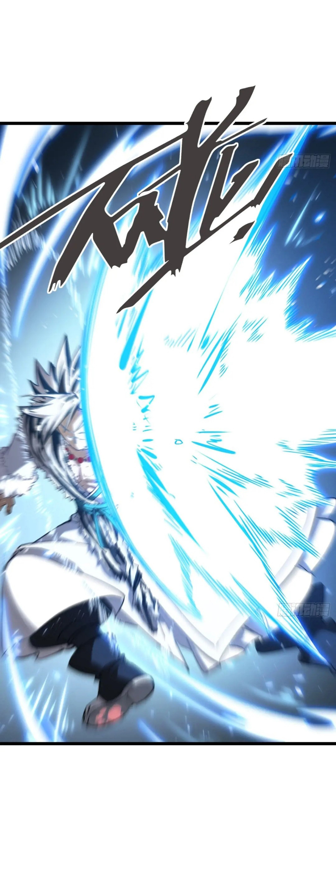 กำเนิดร่างเทวะบรรพกาล ตอนที่ 73 หน้า 10