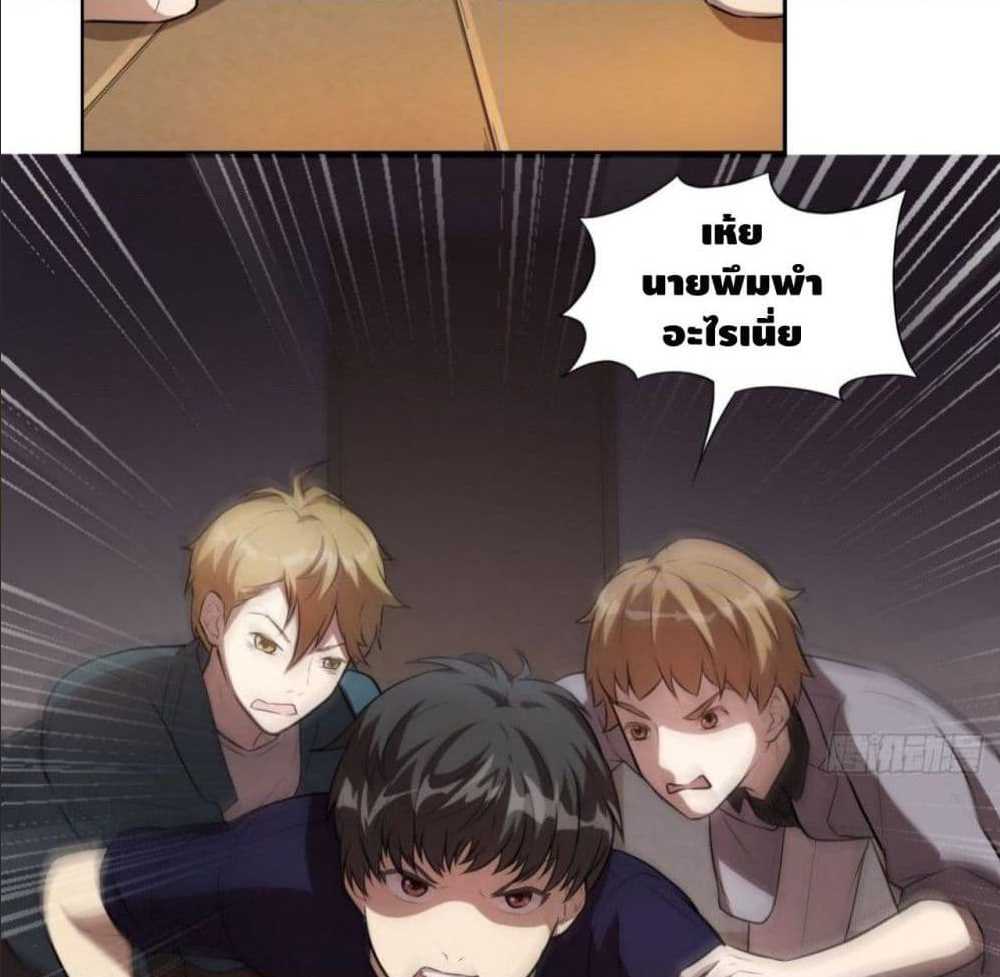 High energy strikes ตอนที่ 8 หน้า 43