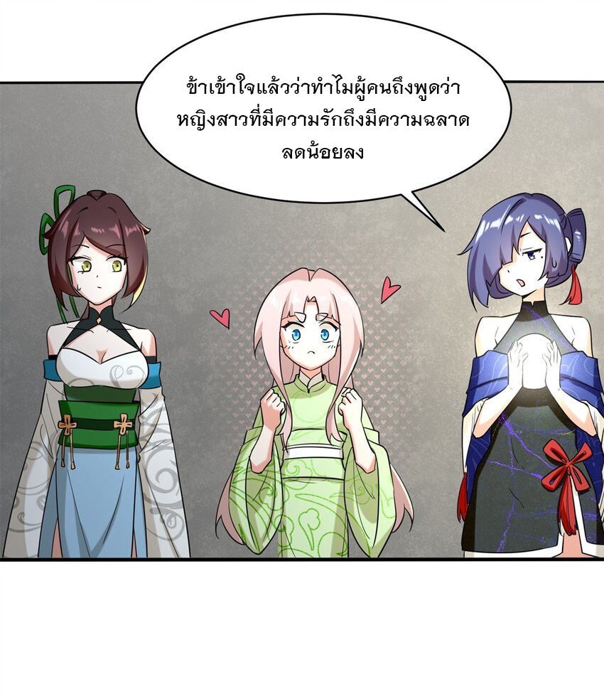 ข้าคือผู้กลืนกินไร้ที่สิ้นสุด (ชนจีน) ตอนที่ 101 หน้า 23