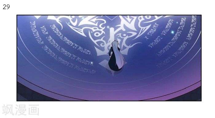 Above All Gods เทพยุทธเหนือเทวะ ตอนที่ 42 หน้า 30