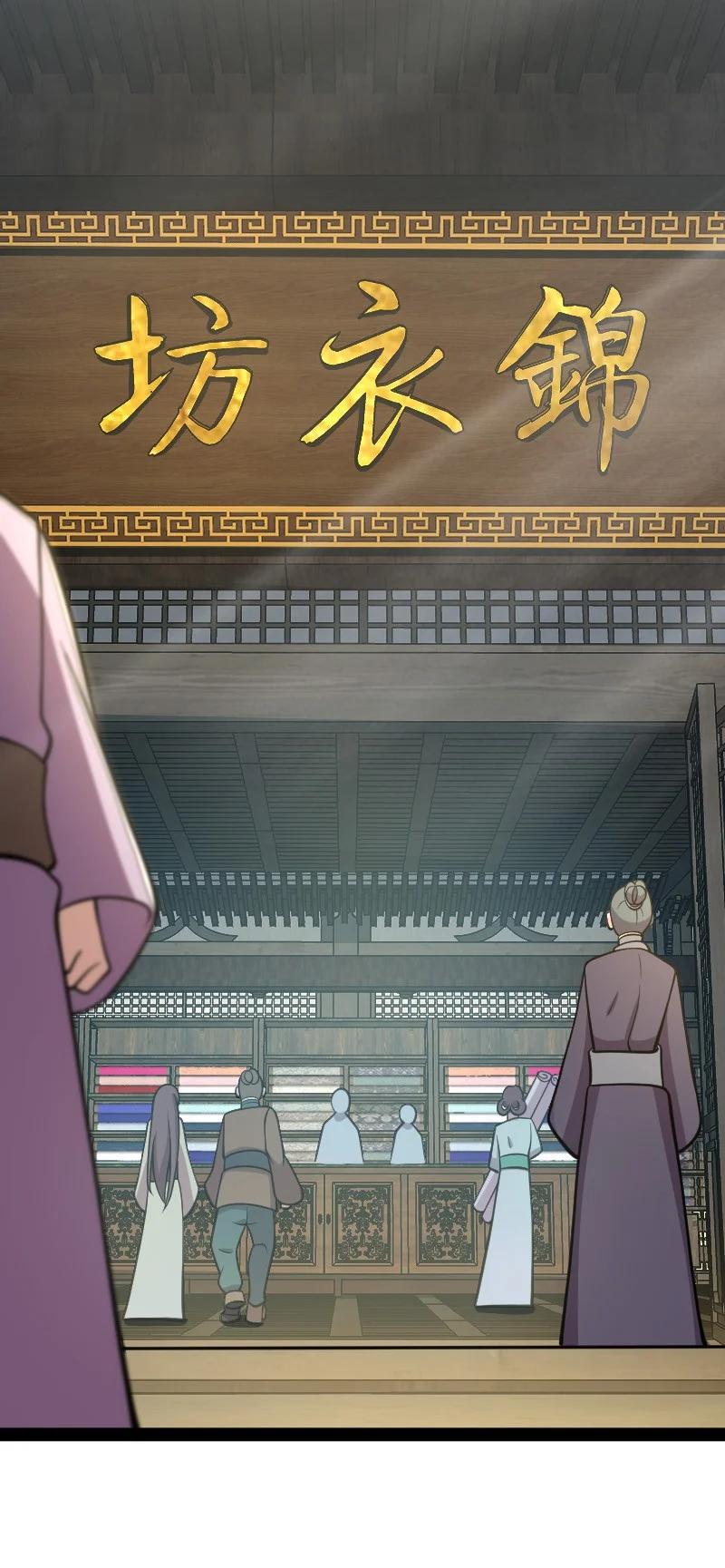 ชีวิตอันสันโดษของจักพรรดิ์หลินเกอ ตอนที่ 114 หน้า 2