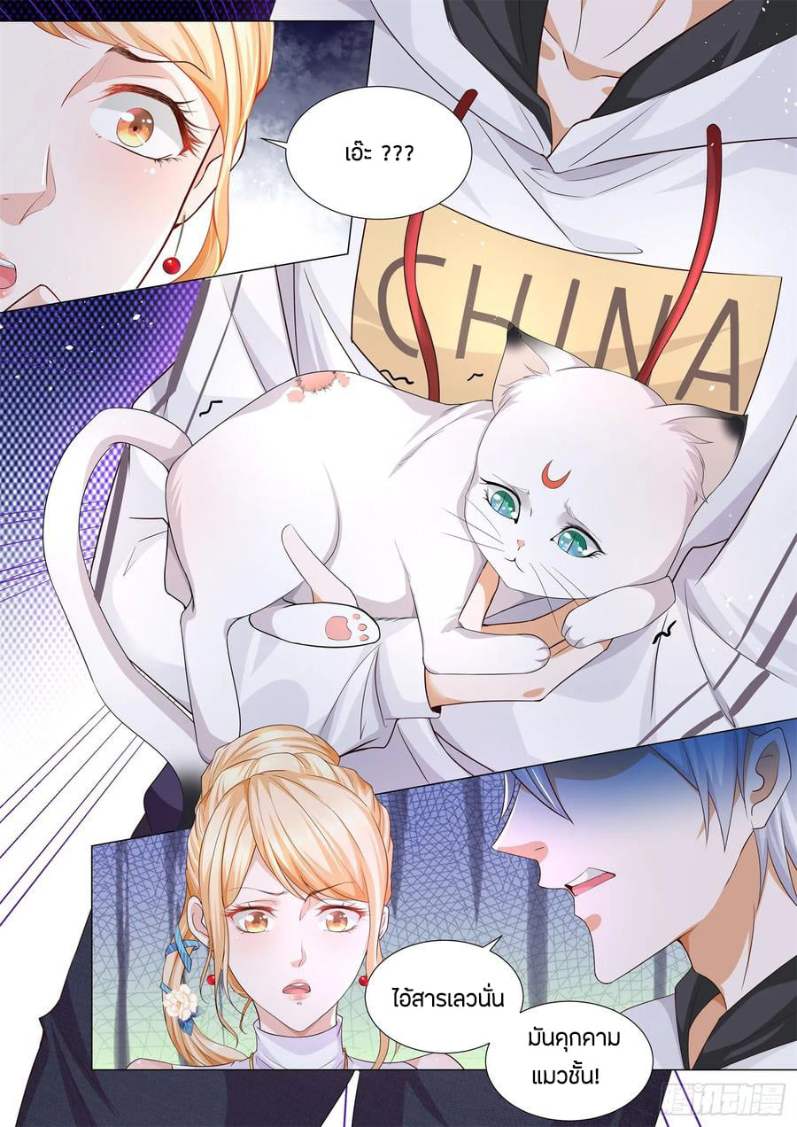 Divine Hero’s Skyfall System ตอนที่ 116 หน้า 12