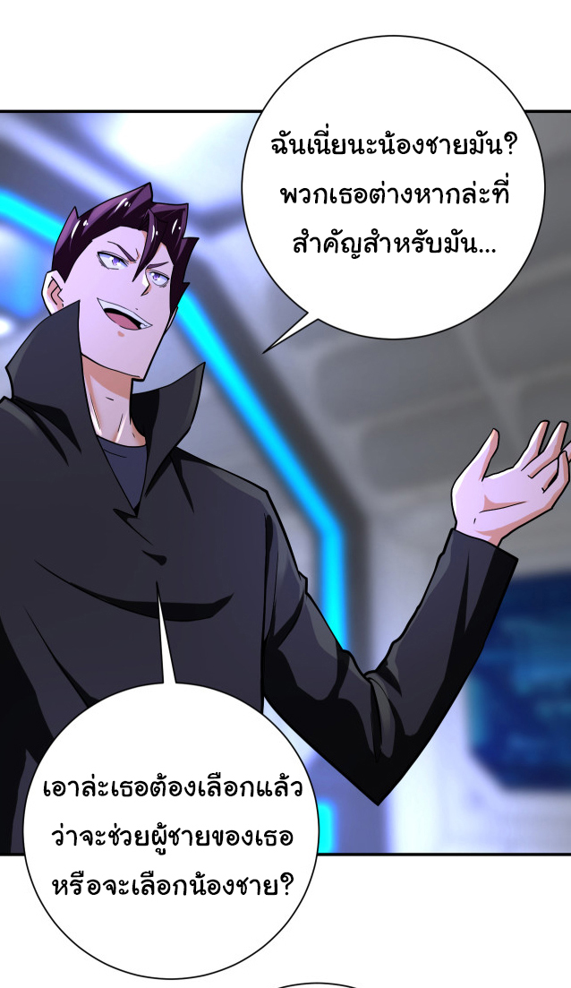 Apocalyptic Super System ตอนที่ 370 หน้า 14