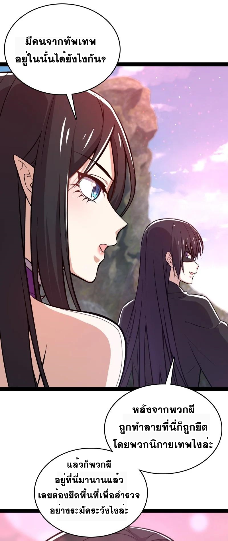 ชีวิตอันสันโดษของจักพรรดิ์หลินเกอ ตอนที่ 80 หน้า 35