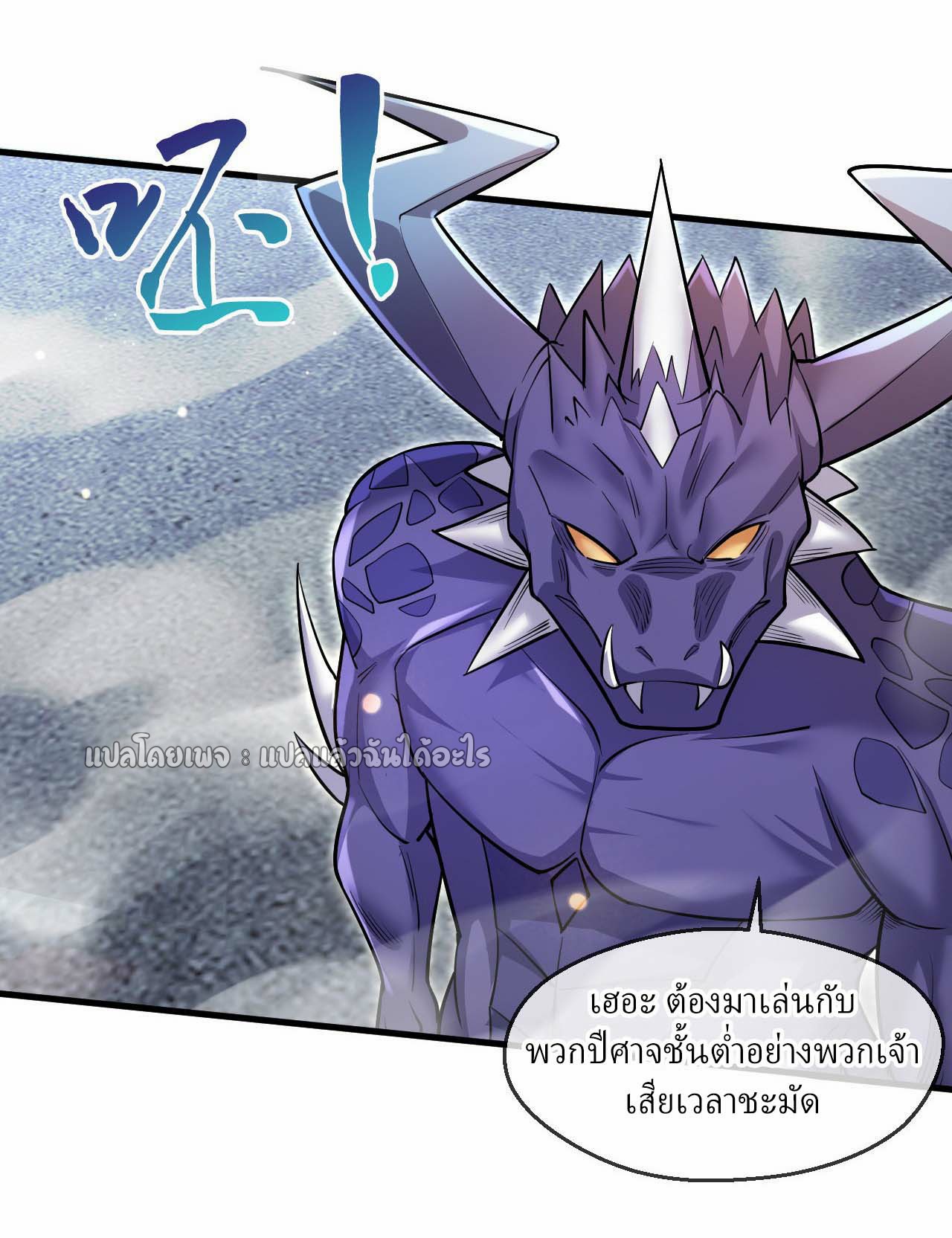 (ชนจีน)จุติเทพจักรพรรดิเกิดมาทั้งทีมีคะแนนเป็นล้าน ตอนที่ 57 หน้า 16