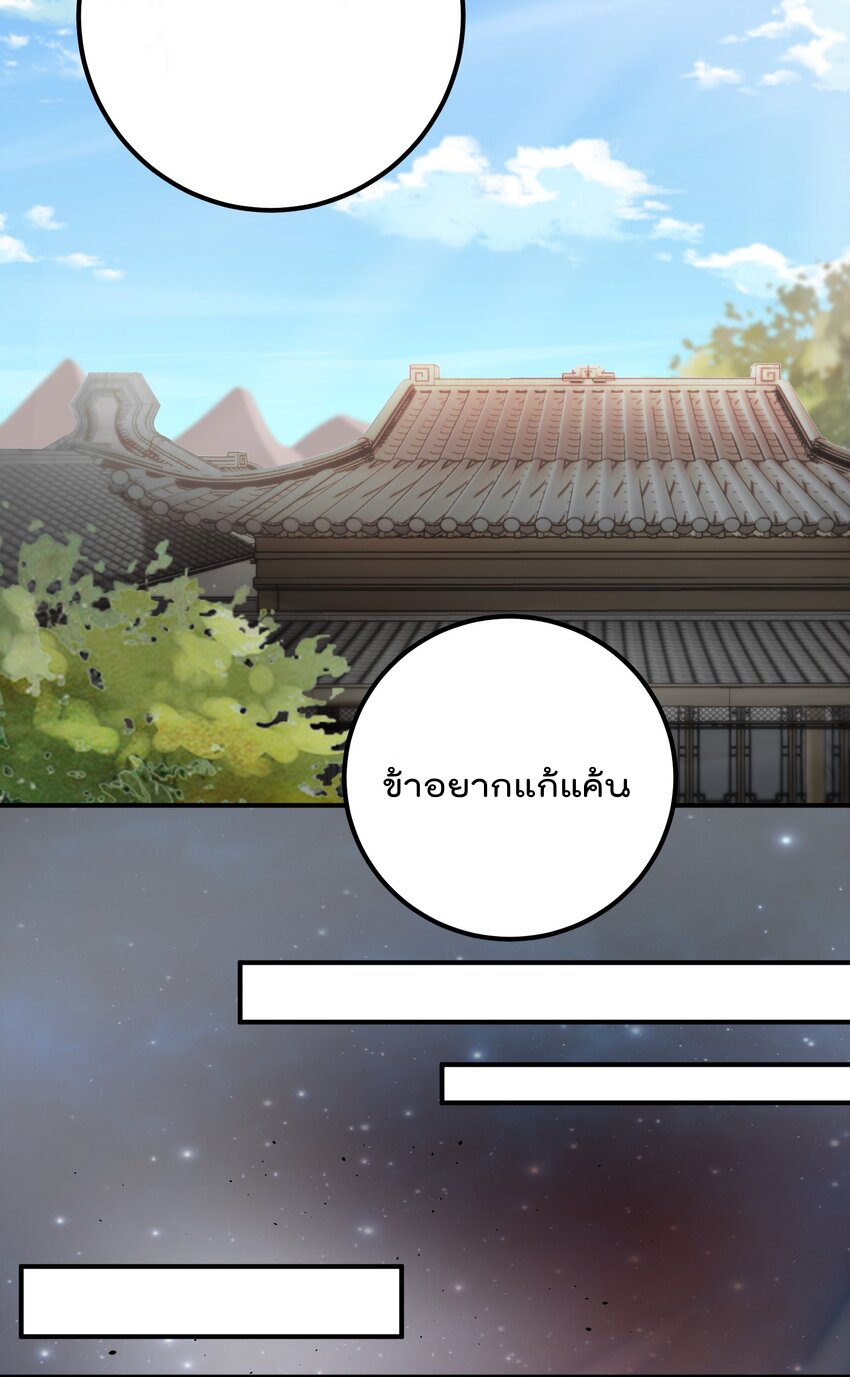 ตัวแปรจุติ ตอนที่ 49 หน้า 27