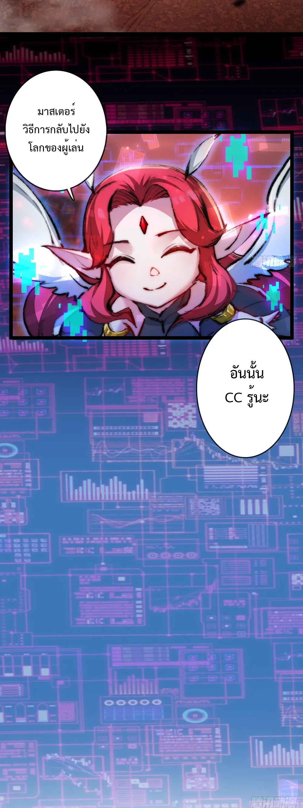 ผู้ล่าสังหารจันทรา ตอนที่ 13 หน้า 35