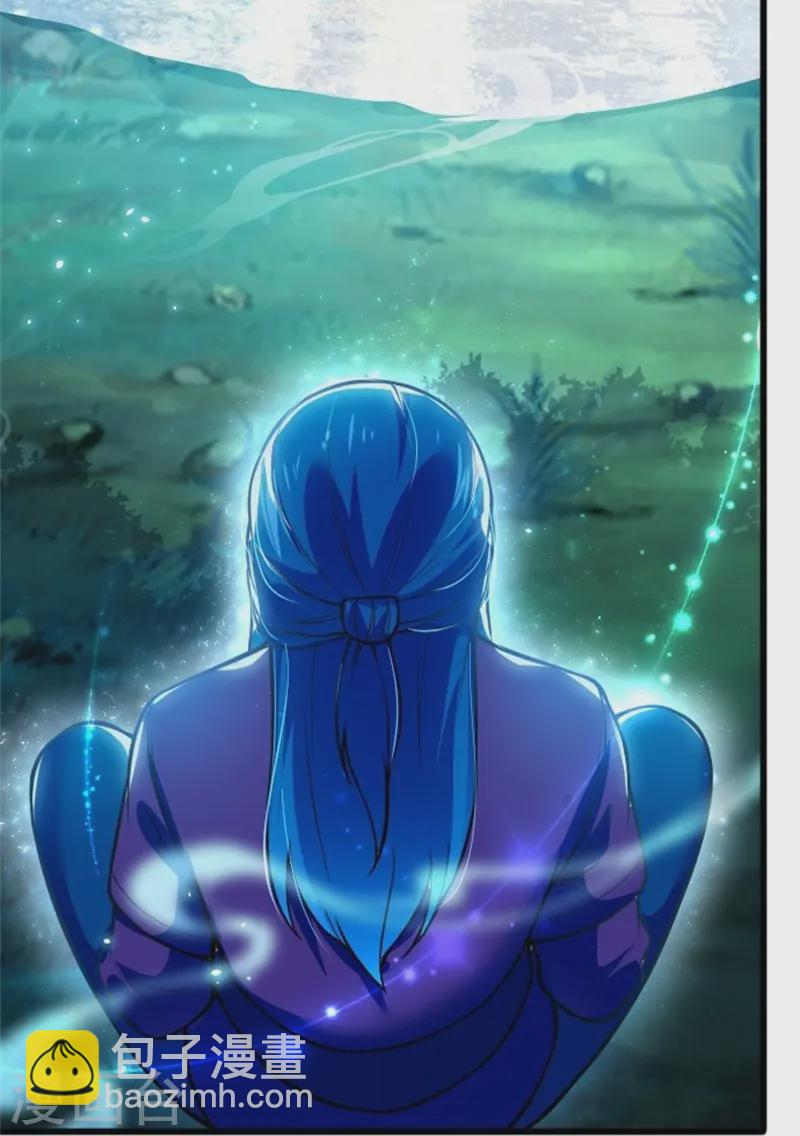 ลูกเขยจักรพรรดิดาบ ตอนที่ 3 หน้า 27