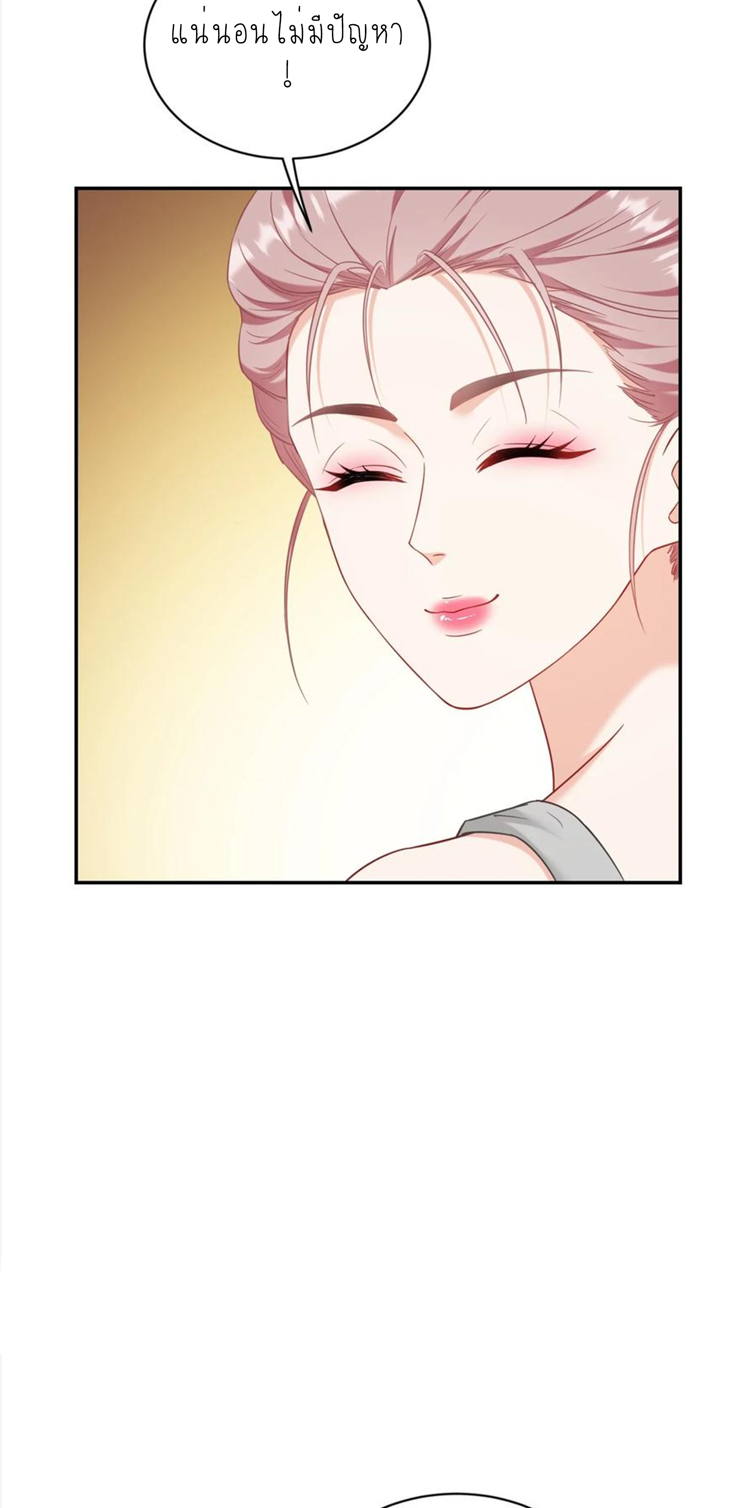 ผมไปเกาะสาวสวยกิน, แต่ตอนนี้ฉันเป็นคนร่ำรวยแล้ว~ ตอนที่ 148 หน้า 32