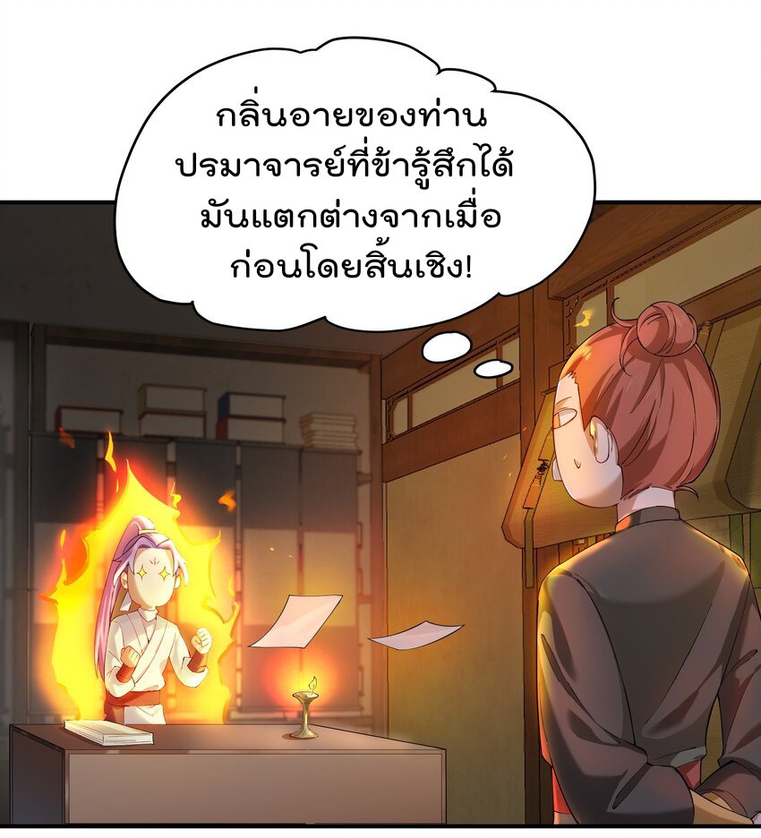 ตัวแปรจุติ ตอนที่ 55 หน้า 15