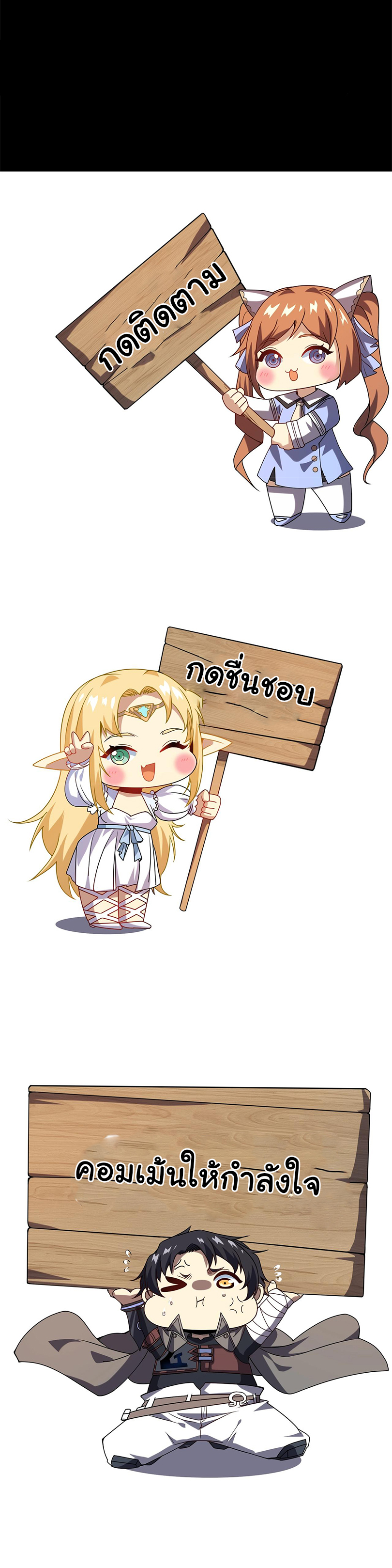 เกิดใหม่อีกครั้งฉันจะตามล้างแค้น ตอนที่ 1 หน้า 80