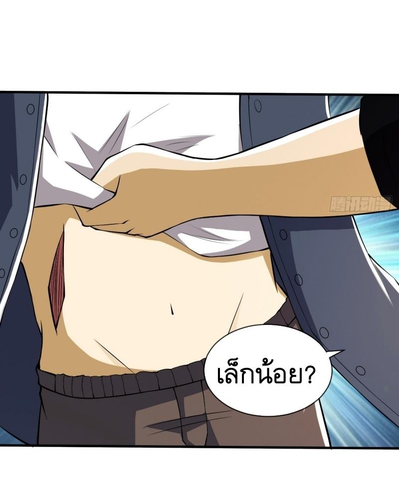 THE FIRST ORDER ตอนที่ 191 หน้า 33